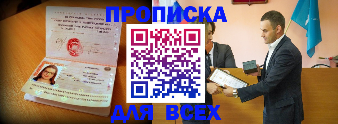 временная регистрация в квартире в Ярославле