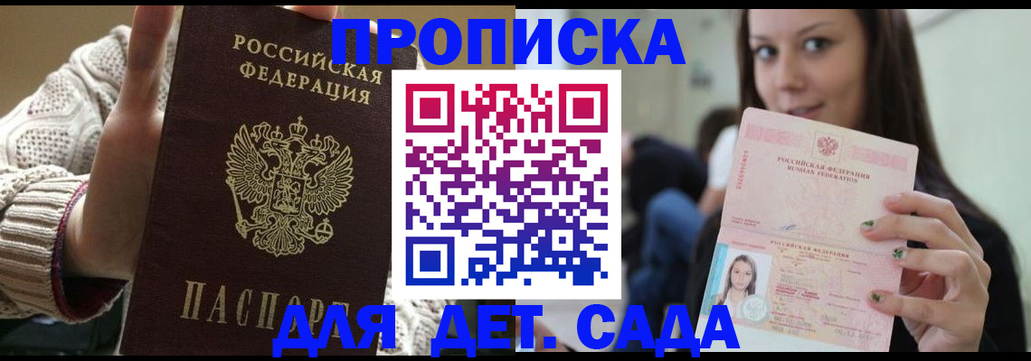 прописка паспорт в Ярославле
