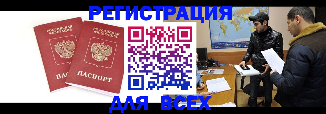 прописка законно в Ярославле