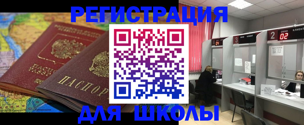 прописка регистрация в Ярославле