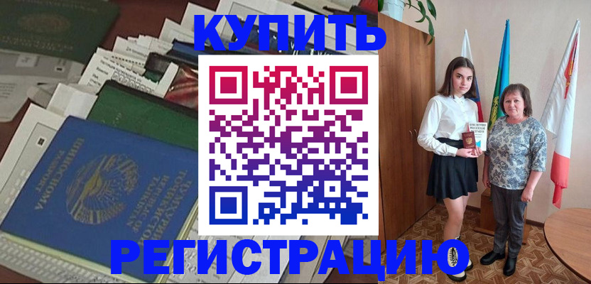 временная регистрация собственник в Ярославле